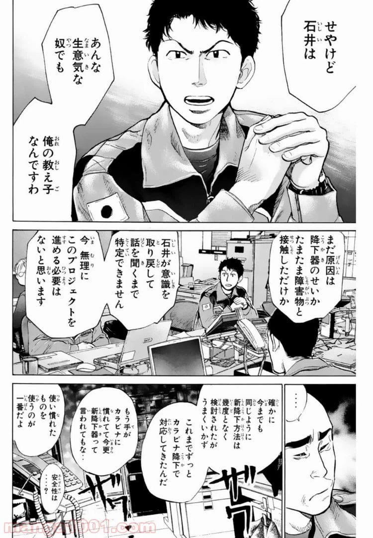 ページ 8 — 第107話
