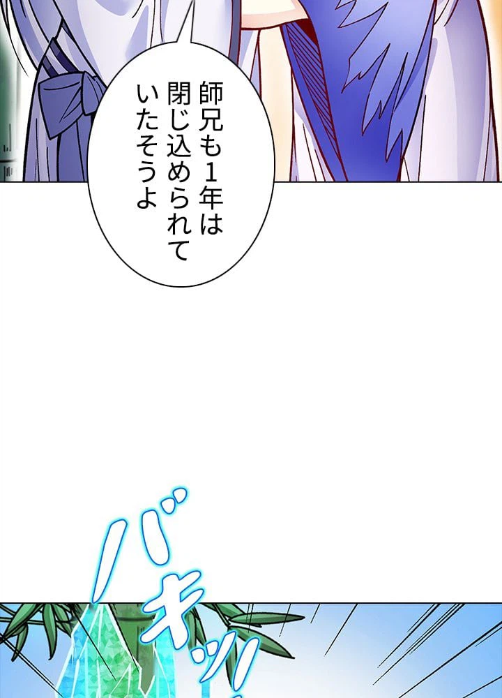 ページ 24 — 第230話