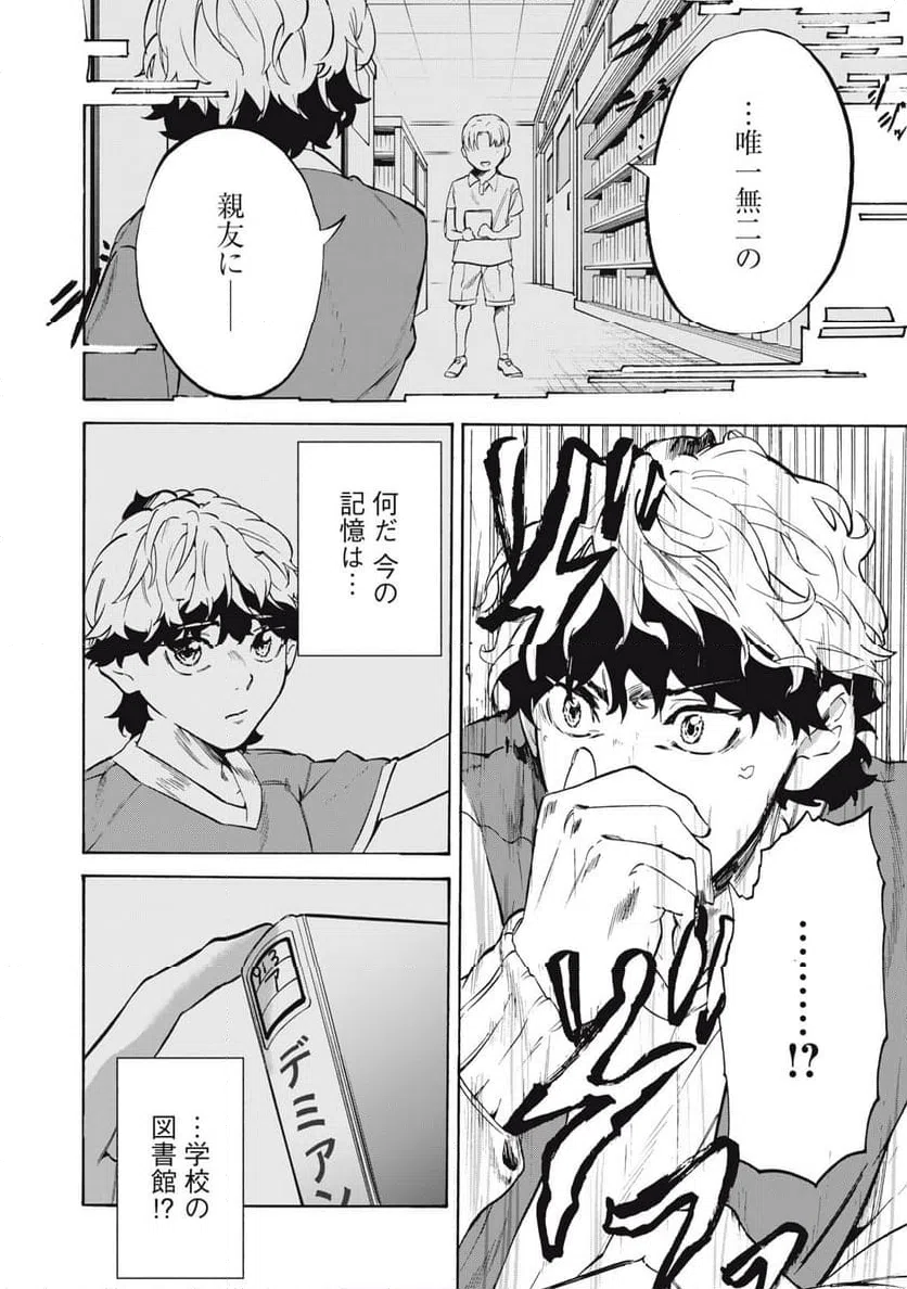 ページ 14 — 第15話