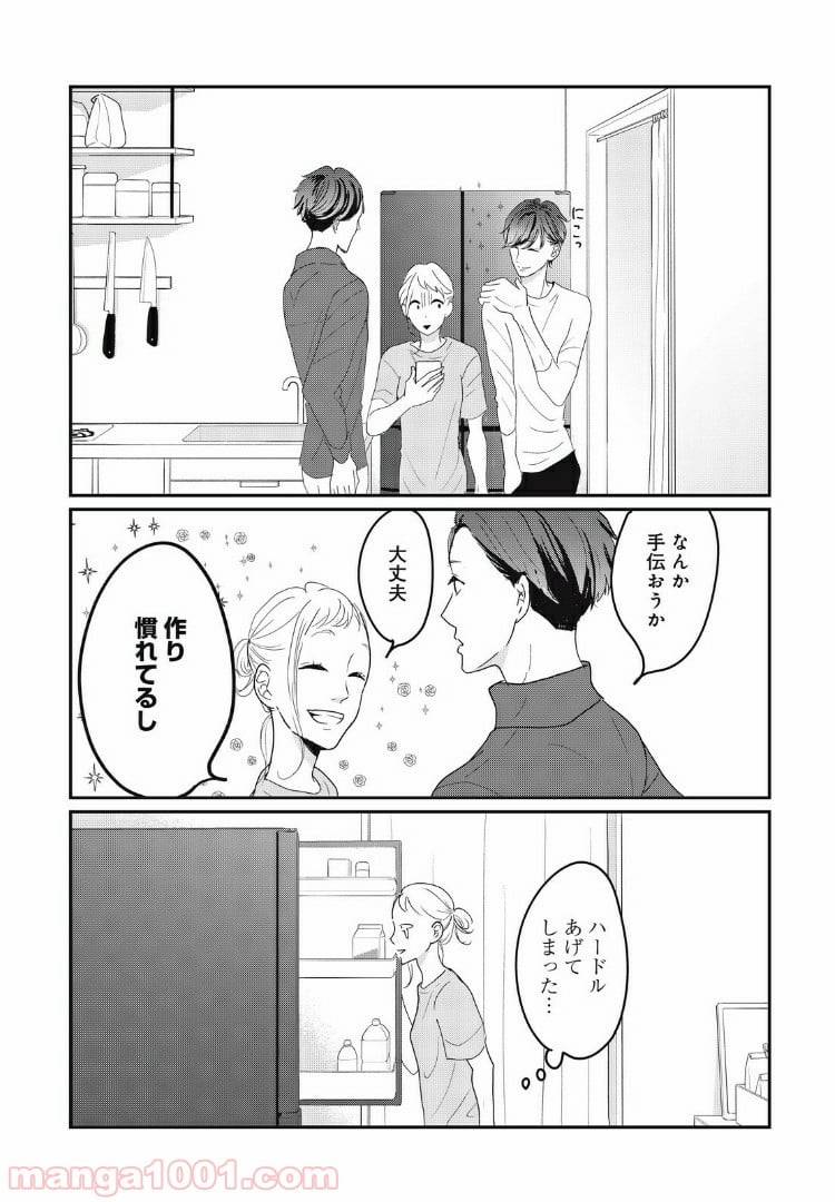 ページ 18 — 第16.1話