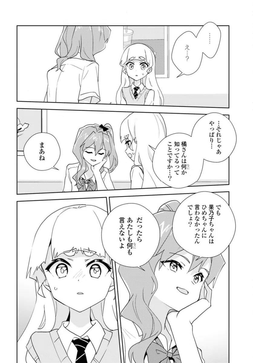 ページ 4 — 第65.2話