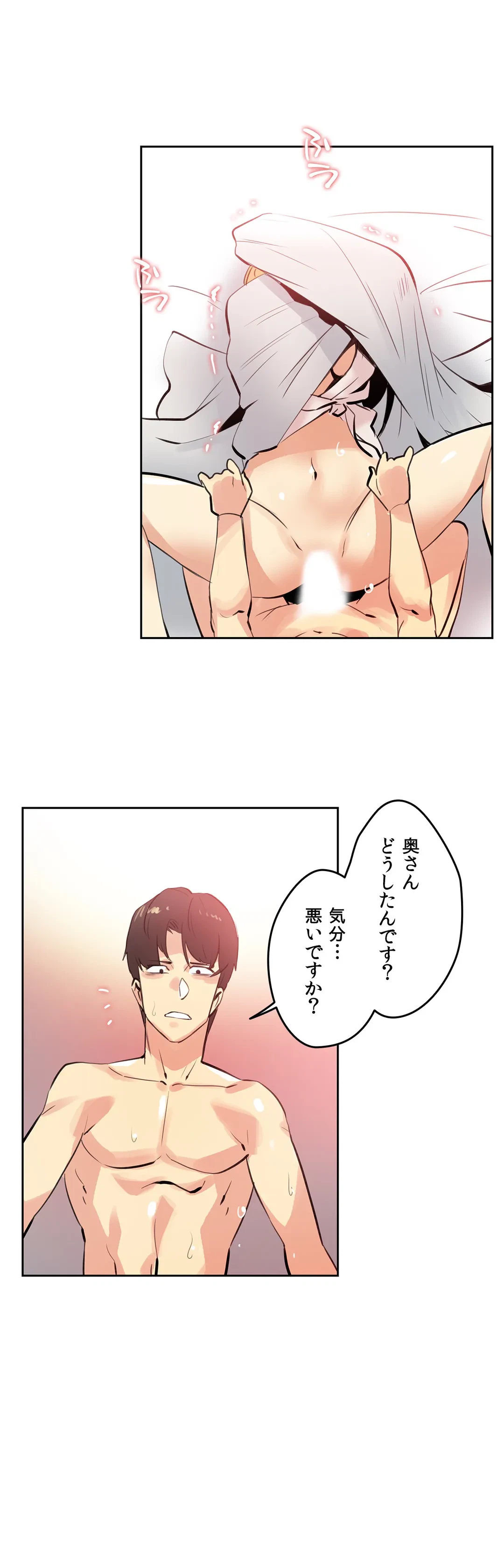 ページ 13 — 第55話