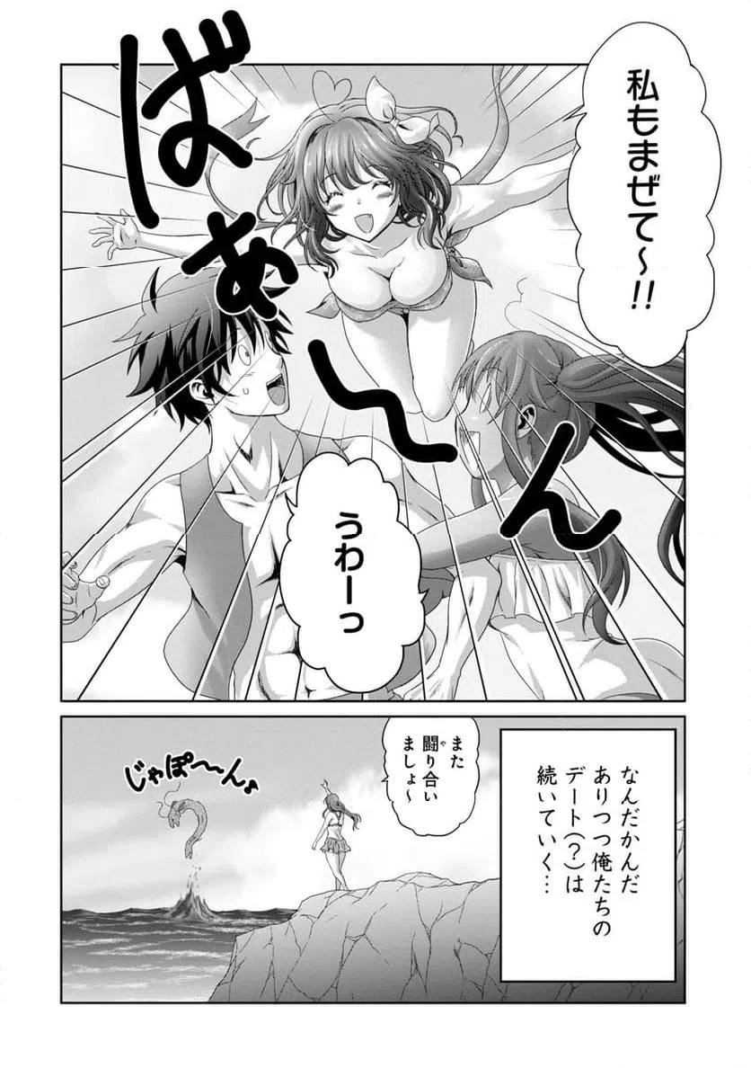 ページ 34 — 第26話