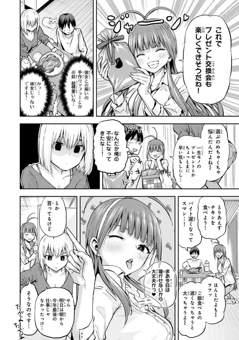 ページ 4 — 第33話