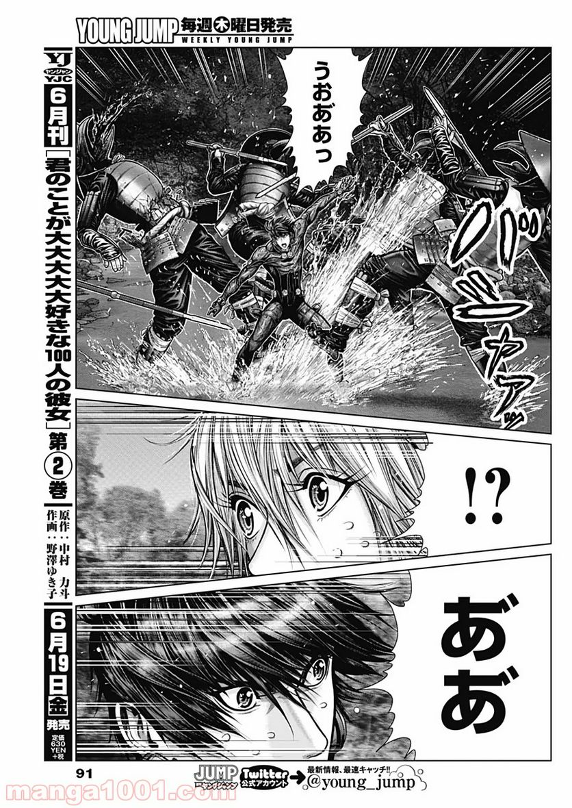ページ 7 — 第6話