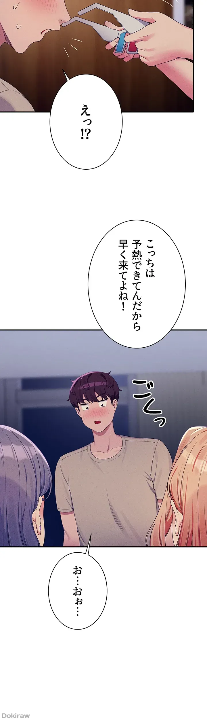 ページ 20 — 第111話