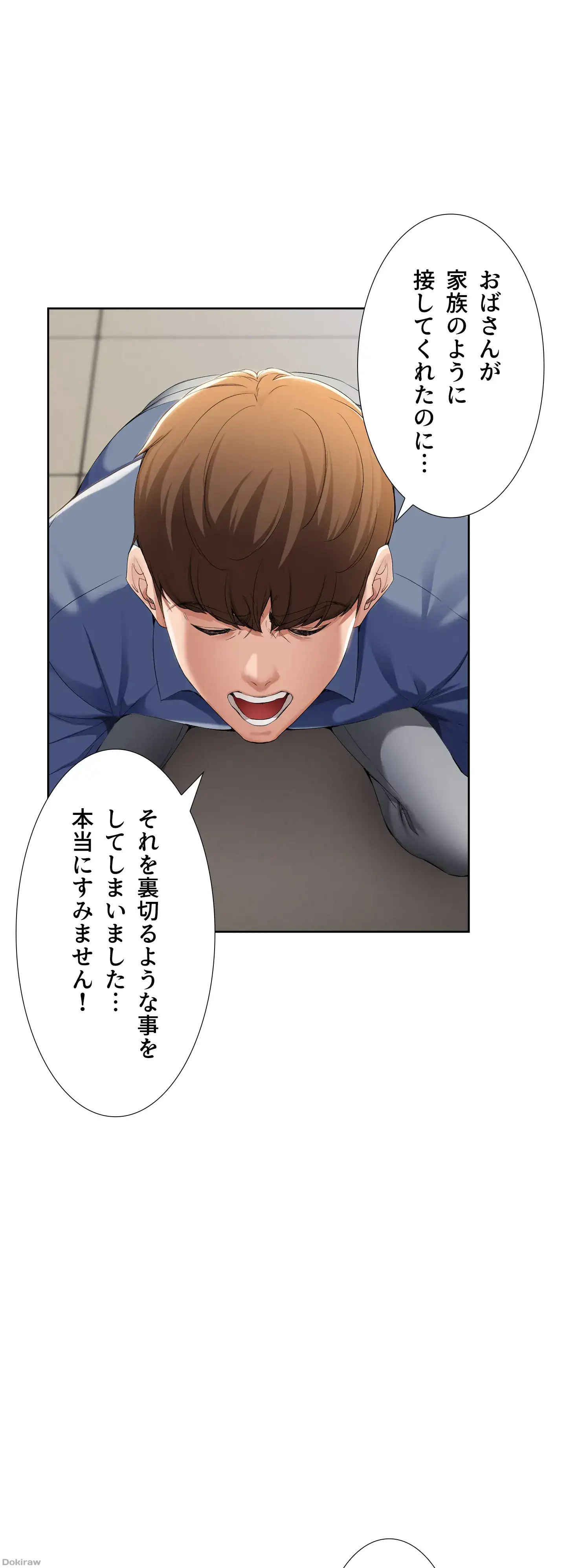 ページ 5 — 第16話
