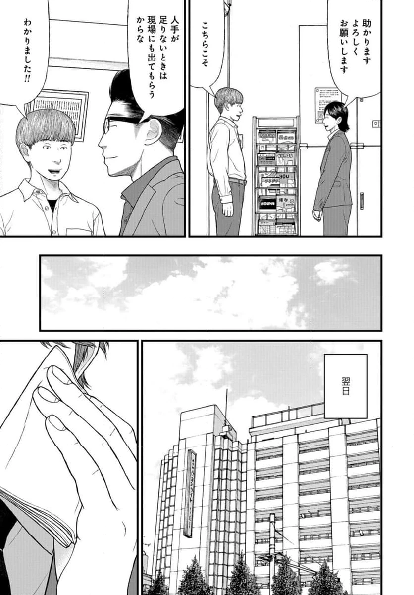ページ 9 — 第70話