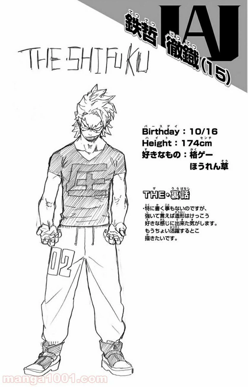 ページ 20 — 第31話