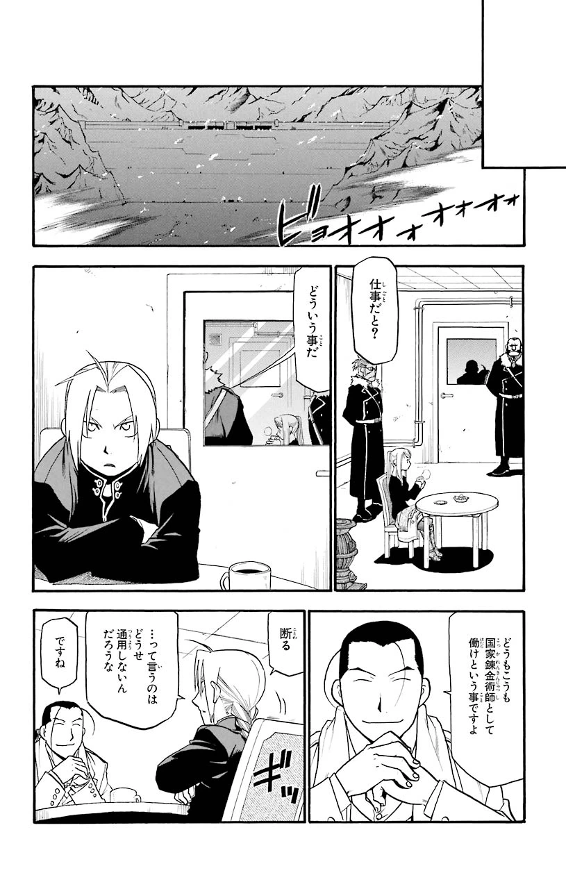 ページ 40 — 第70話
