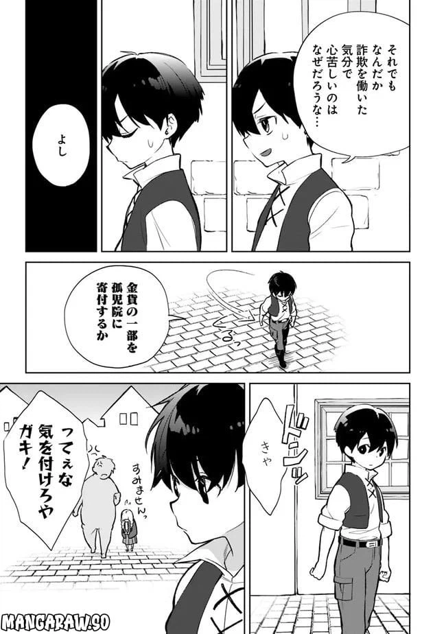 ページ 13 — 第16.1話