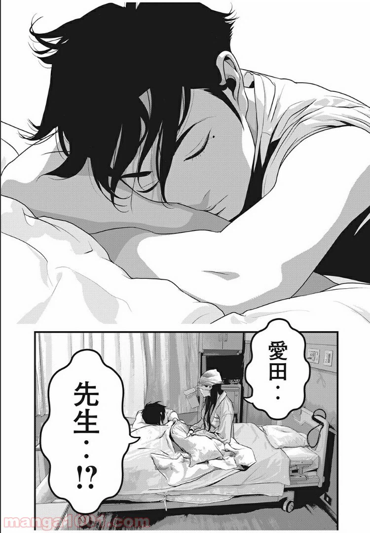 ページ 16 — 第25話