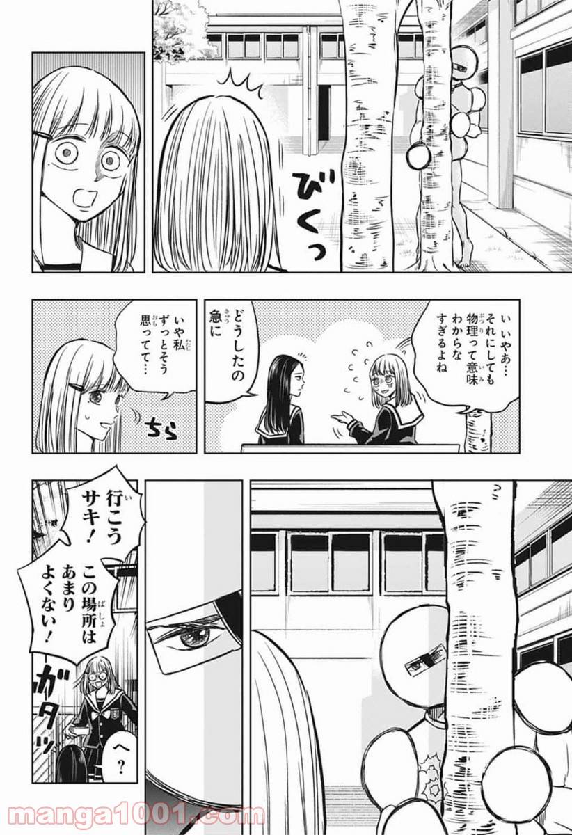 ページ 6 — 第41話