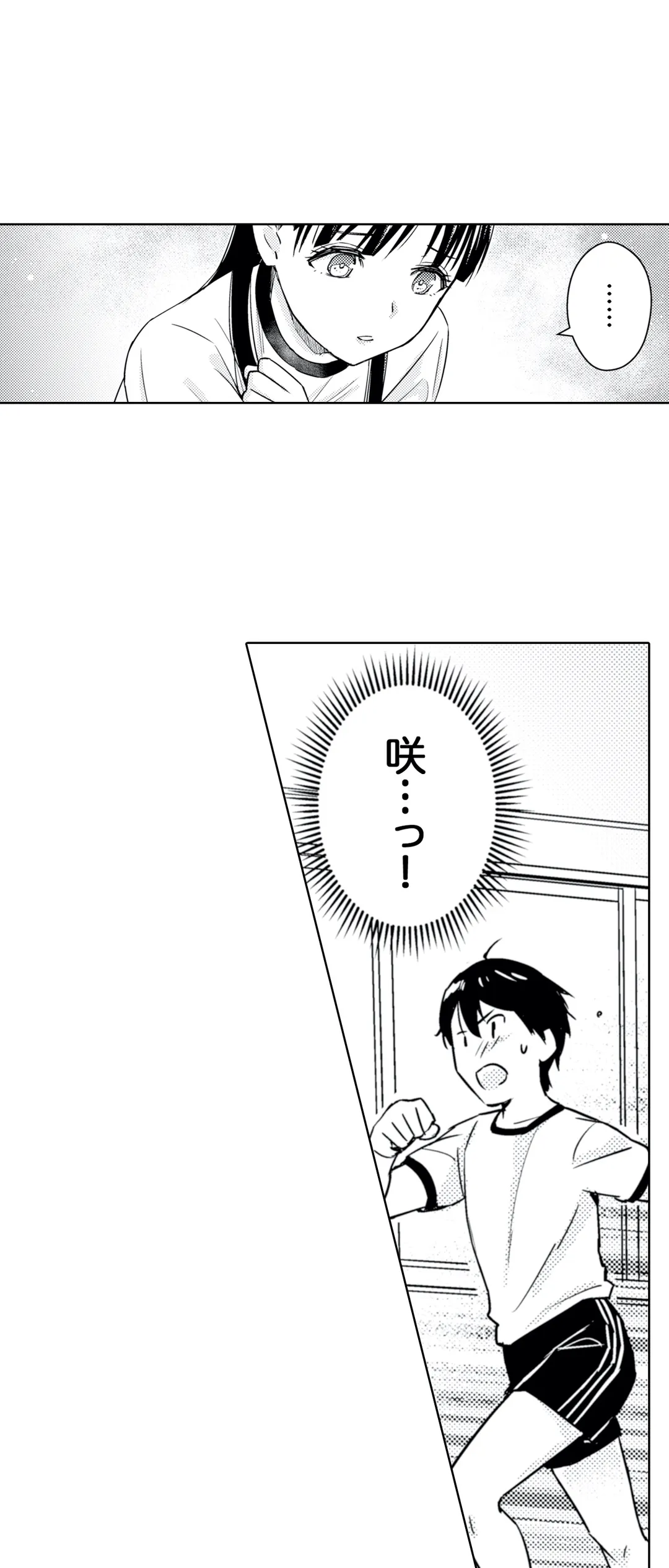 ページ 12 — 第12話
