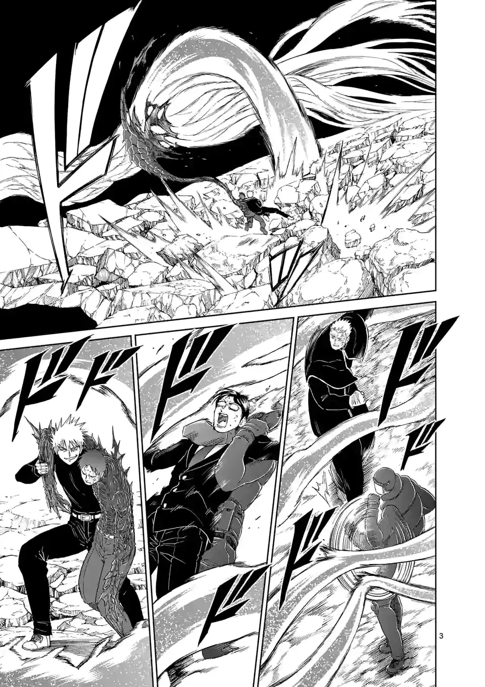 ページ 3 — 第167.1話