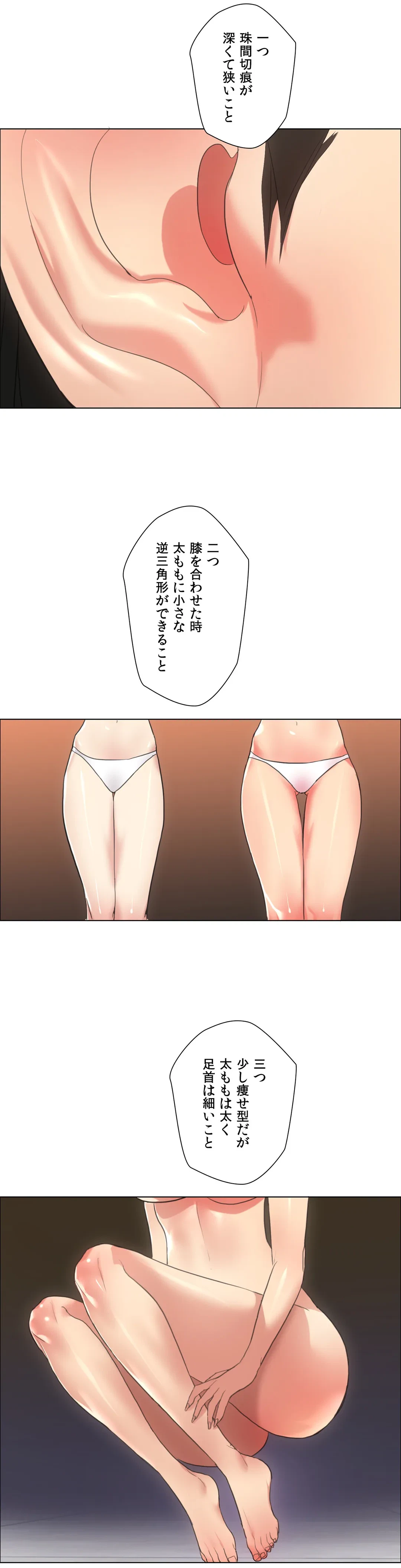 ページ 18 — 第17話