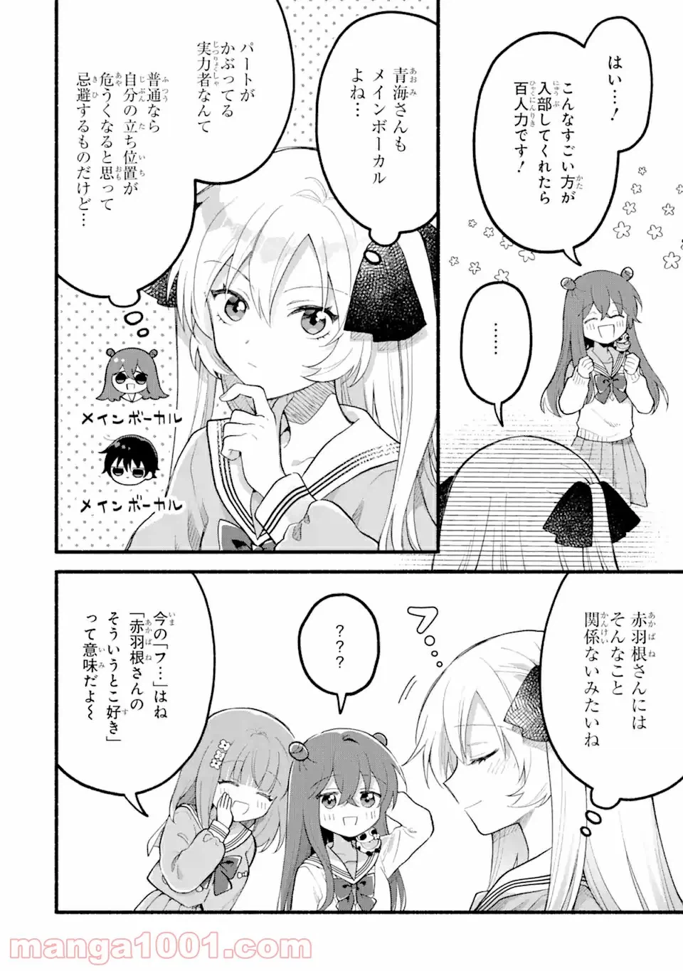 ページ 4 — 第4.1話