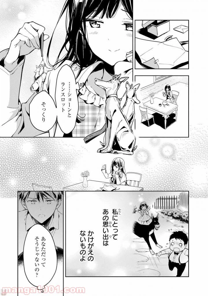 ページ 31 — 第42話