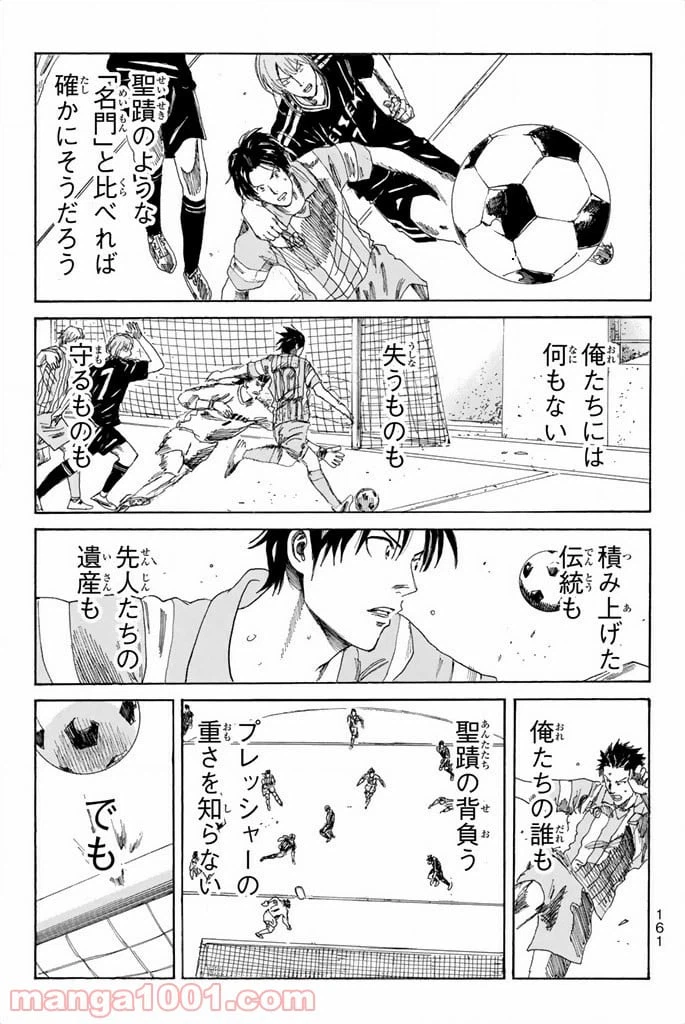 ページ 15 — 第67話