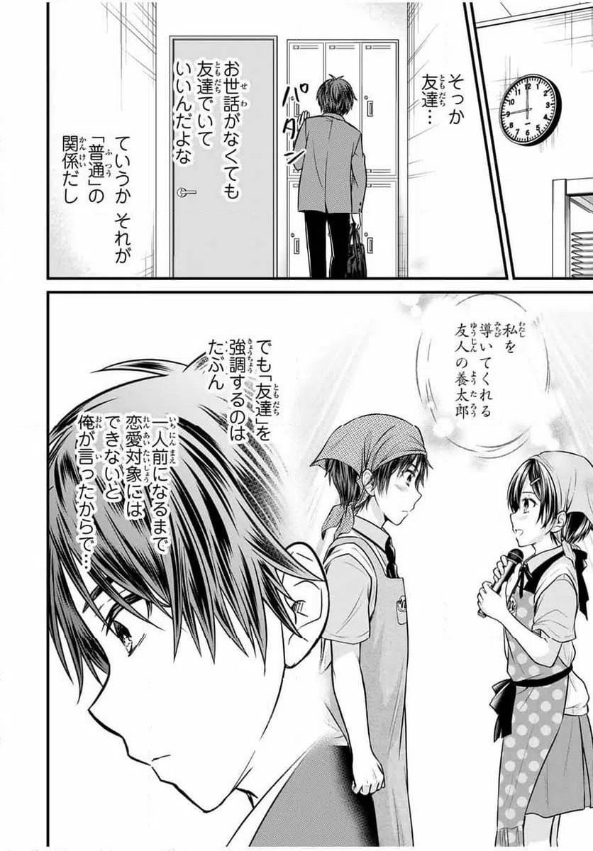ページ 12 — 第130話