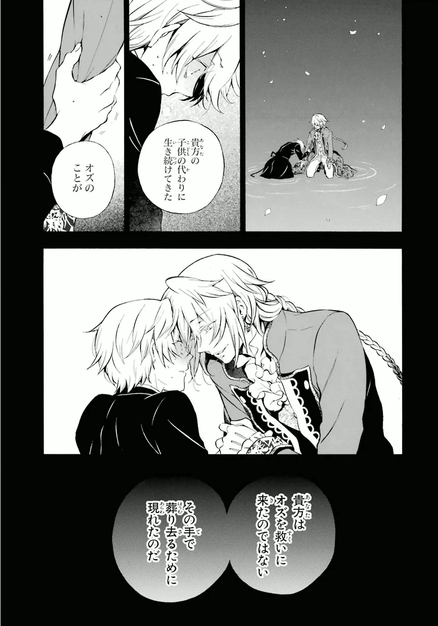 ページ 35 — 第81話