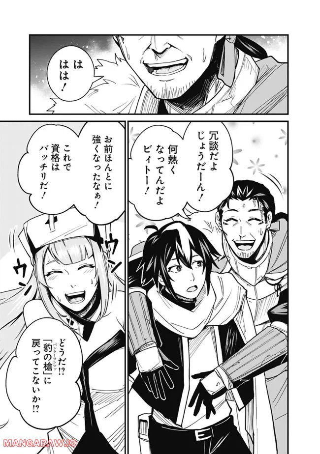 ページ 13 — 第23話