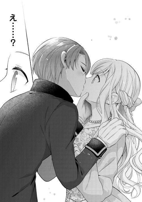 ページ 20 — 第2話