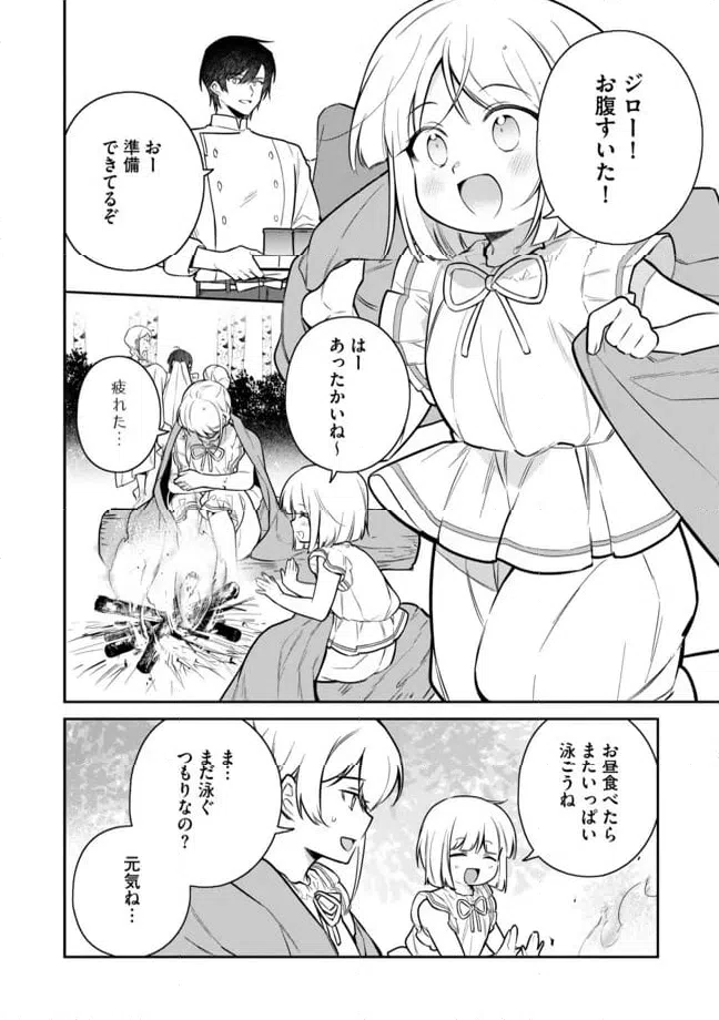 ページ 7 — 第7.3話