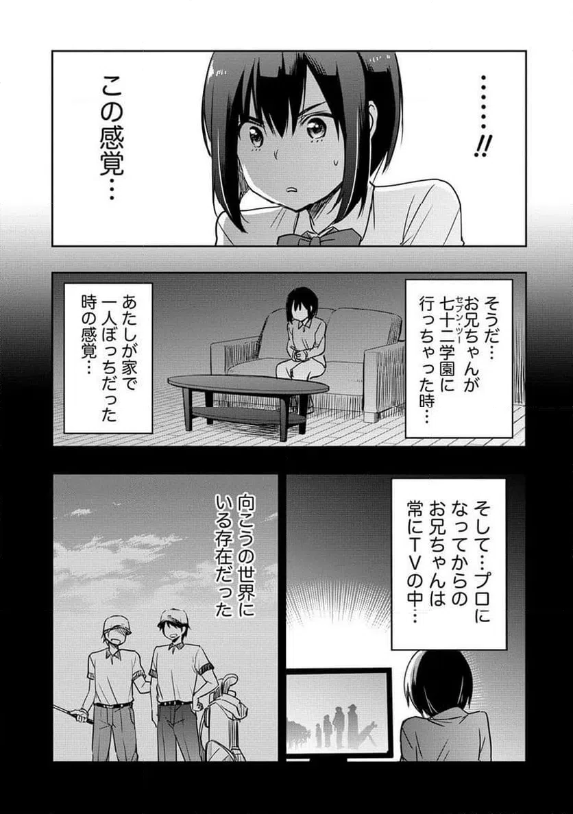 ページ 13 — 第19.1話