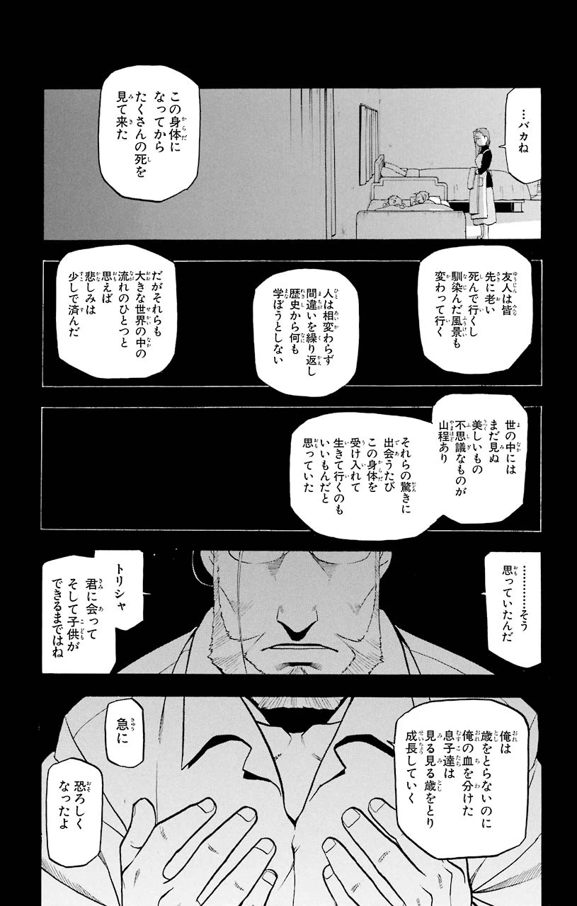 ページ 40 — 第67話