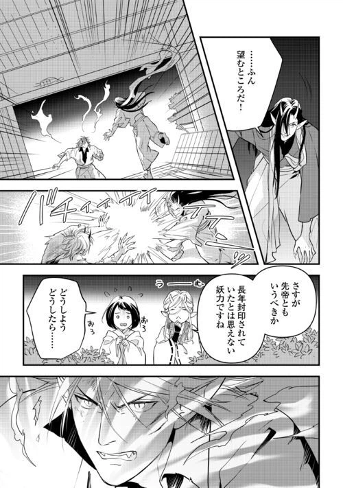 ページ 5 — 第13話