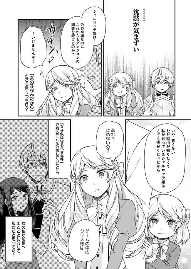 ページ 15 — 第4話