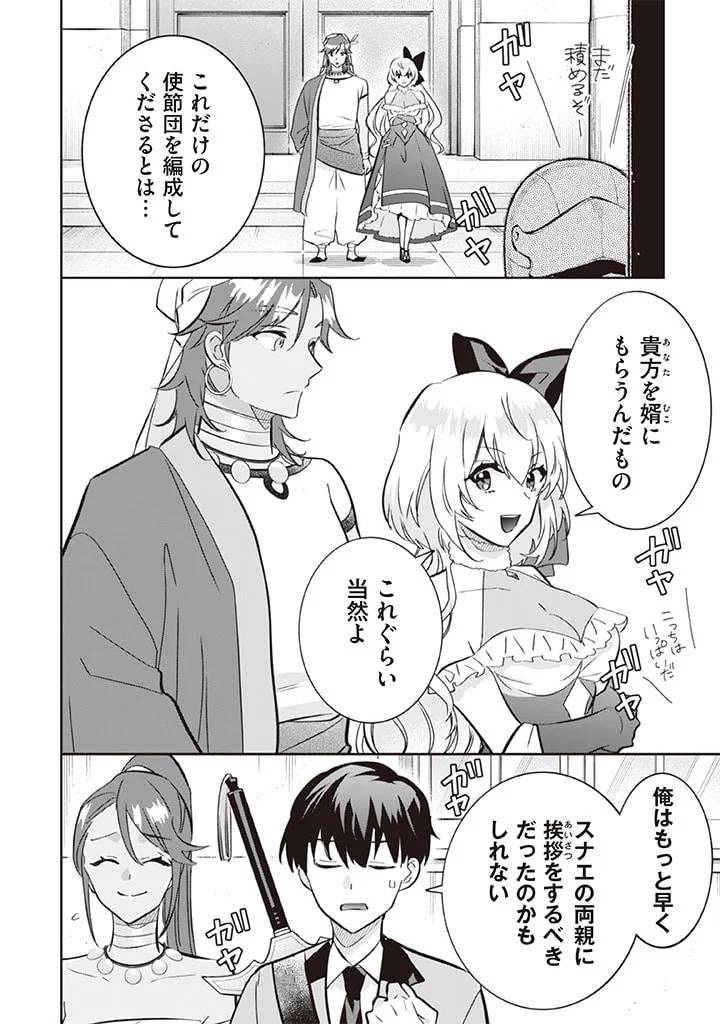ページ 4 — 第70話
