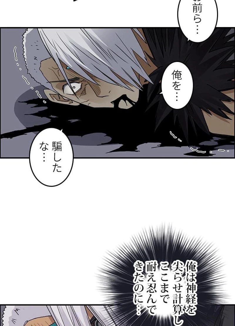ページ 17 — 第97話