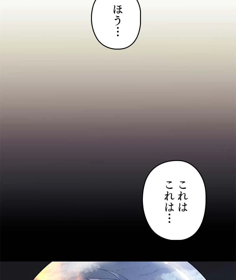 ページ 12 — 第96話