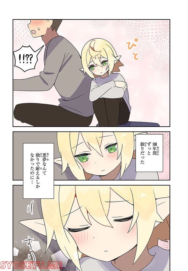 ページ 14 — 第7話