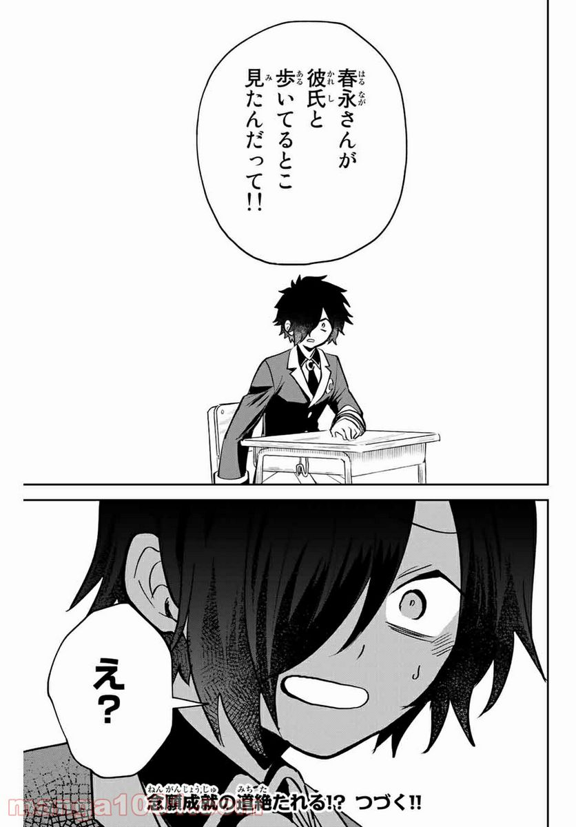 ページ 29 — 第2話