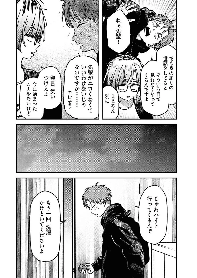 ページ 6 — 第19話
