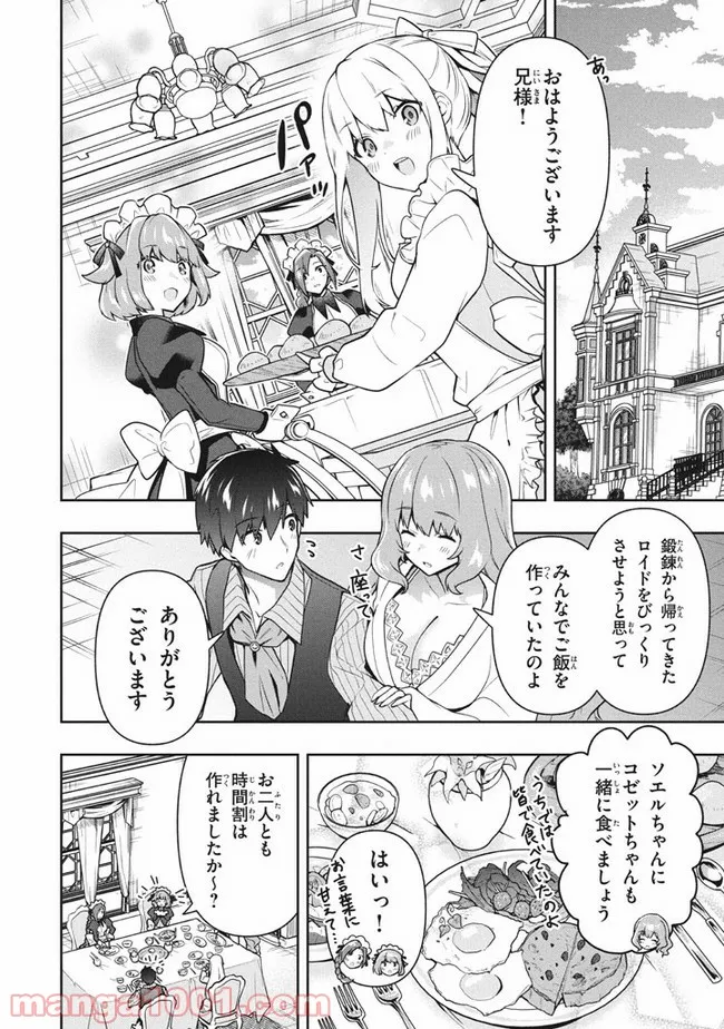 ページ 10 — 第35話