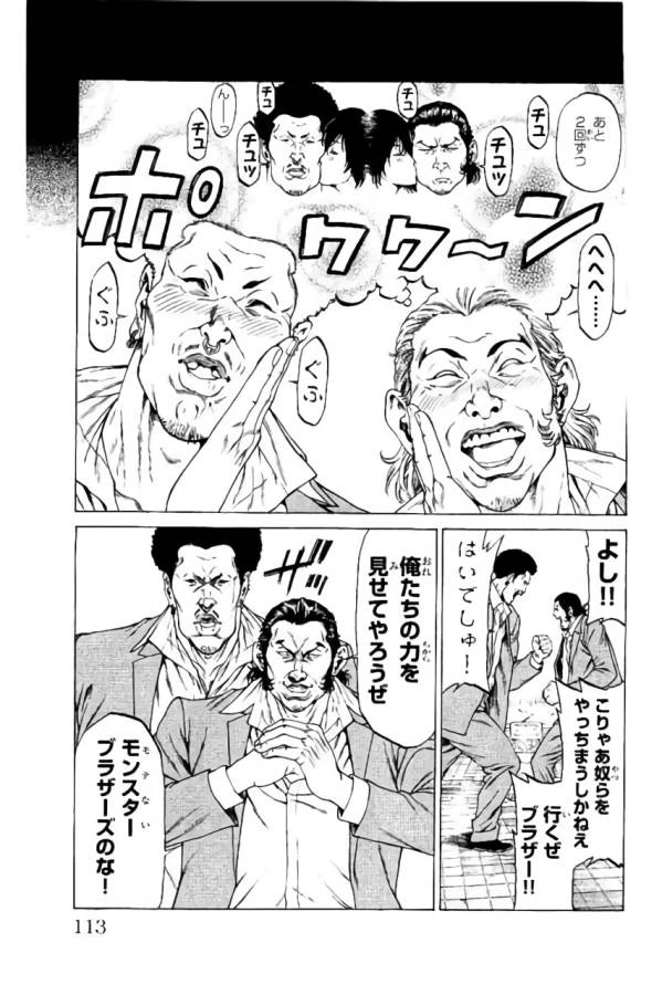 ページ 15 — 第38話