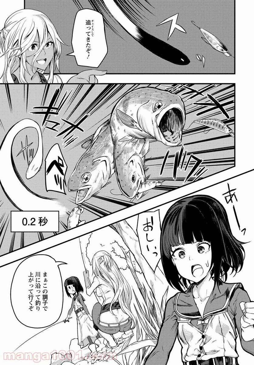 ページ 9 — 第25話