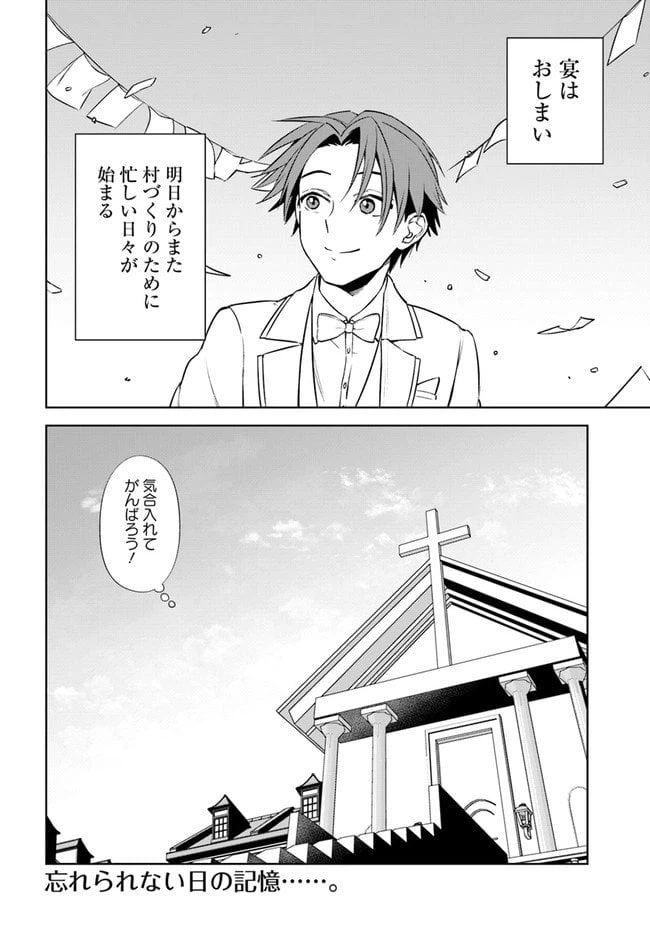 ページ 22 — 第15.2話