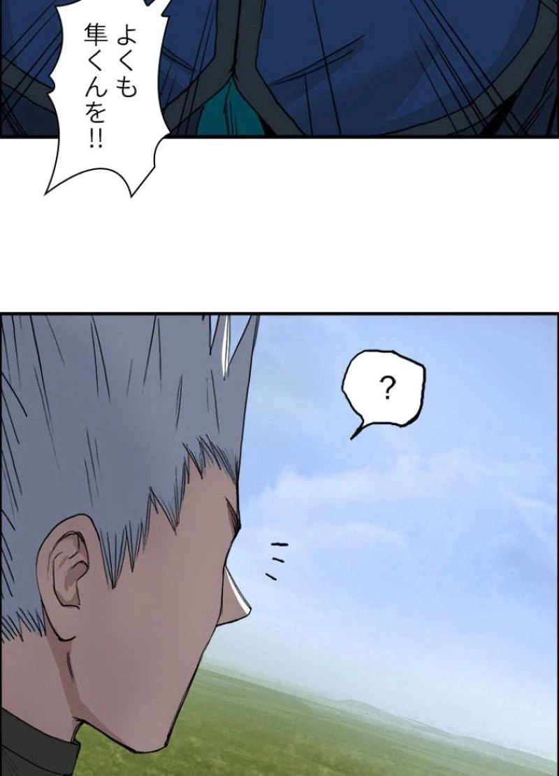 ページ 30 — 第209話