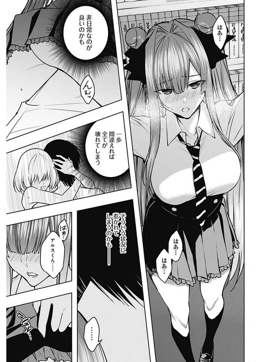 ページ 13 — 第114話
