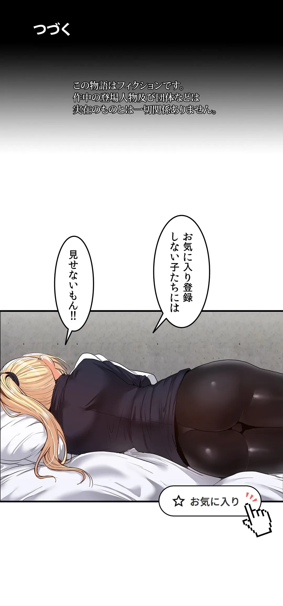 ページ 25 — 第14話