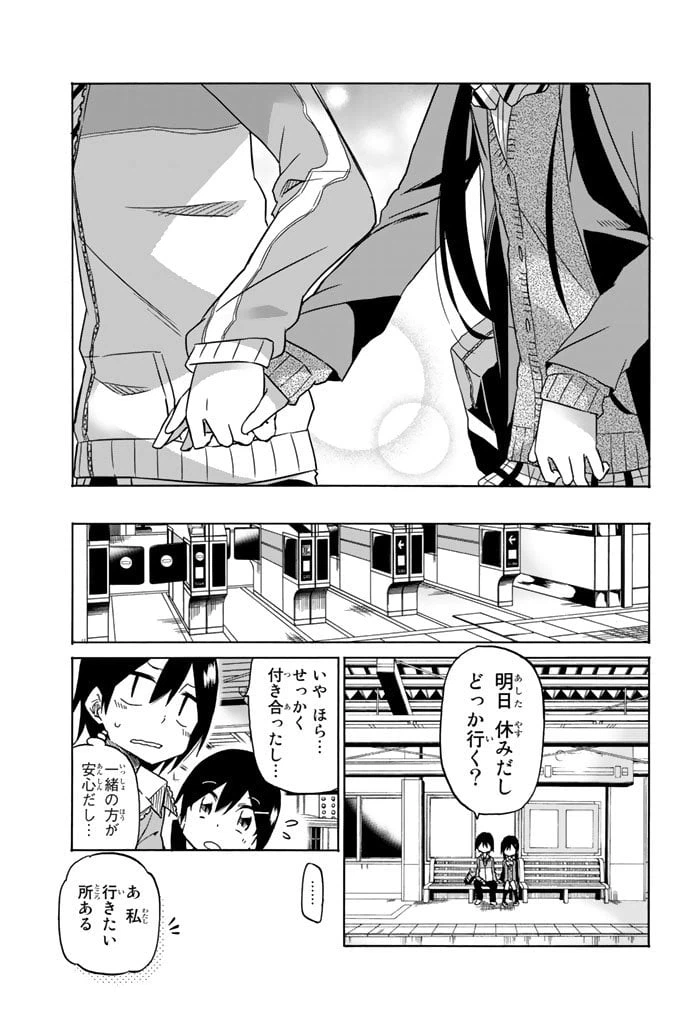 ページ 19 — 第3話