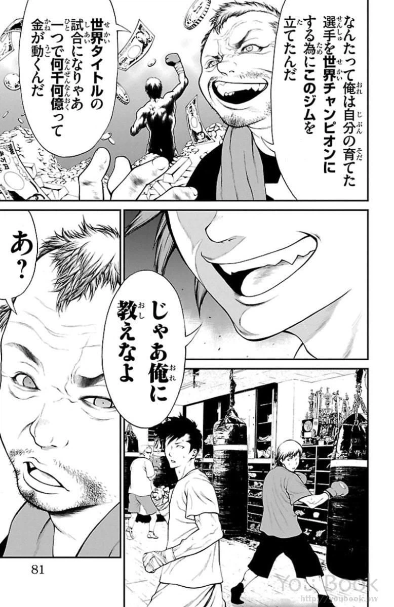 ページ 19 — 第2話