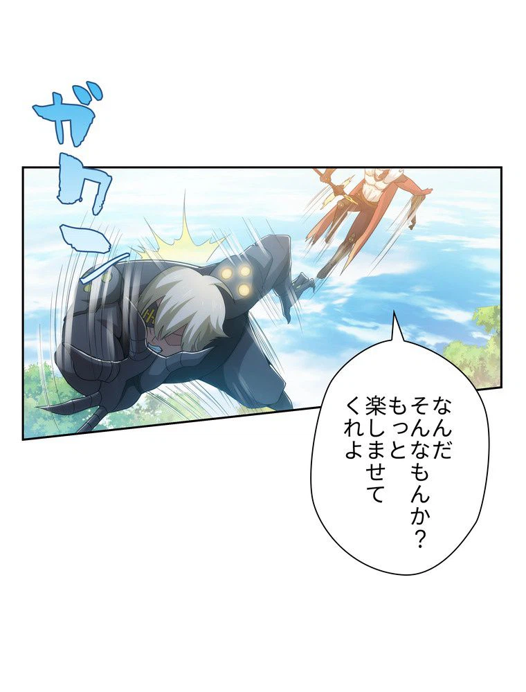 ページ 21 — 第27話