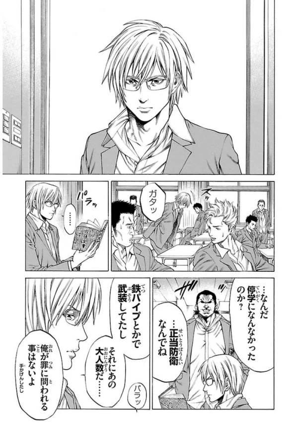 ページ 19 — 第2話