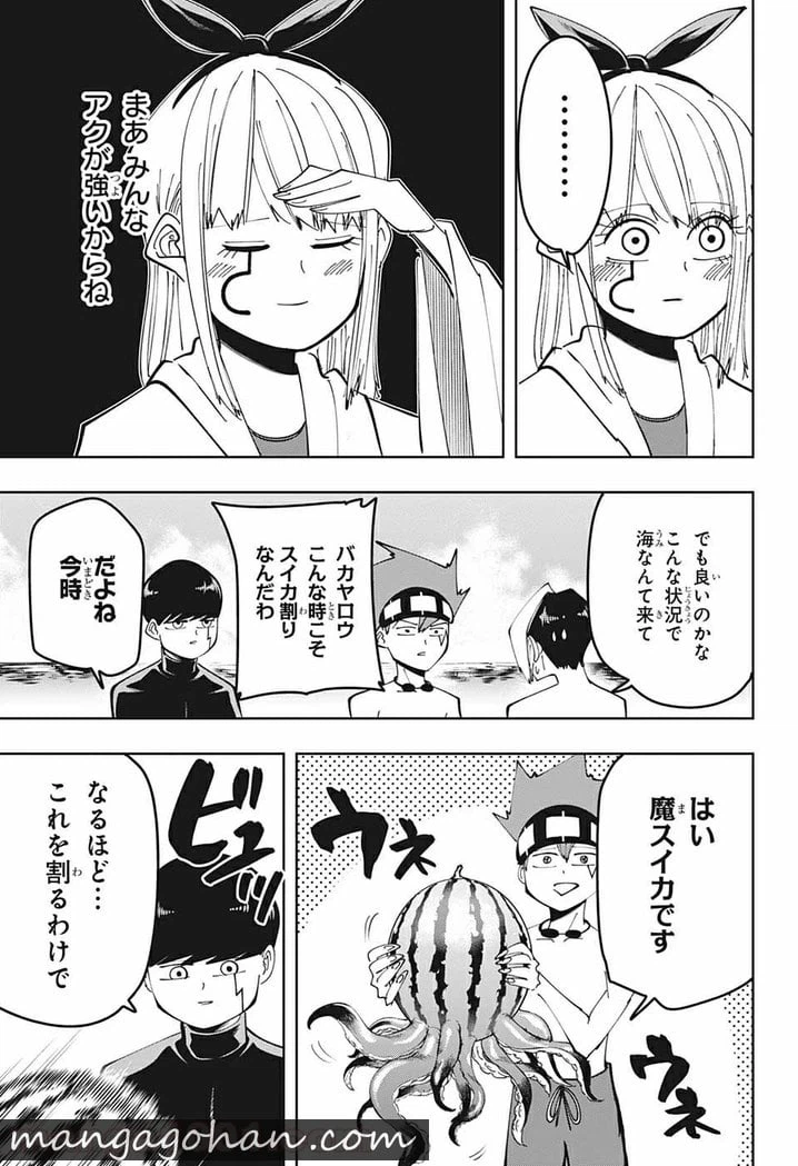 ページ 7 — 第73話